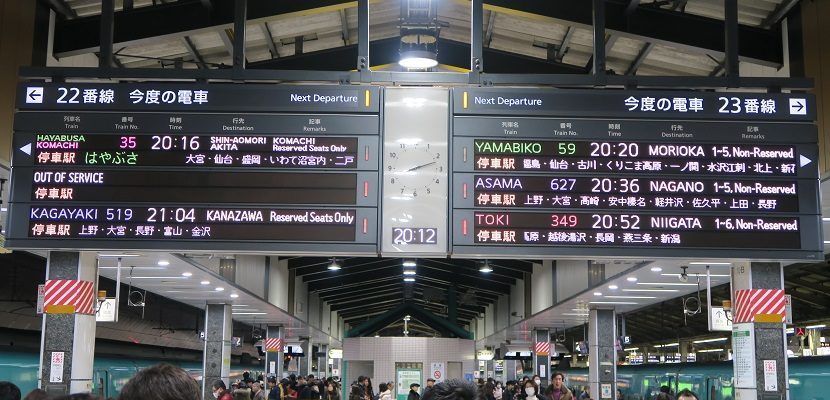 Tokyo station departure board