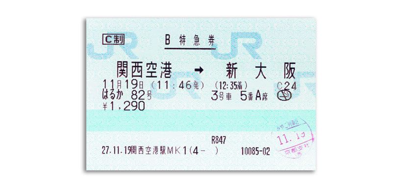 JR limited express ticket