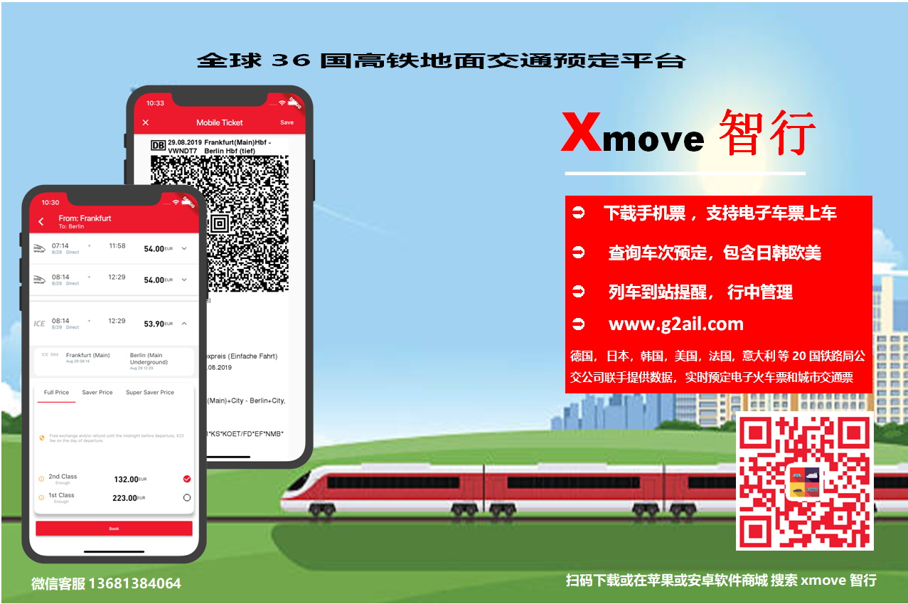 Download XMove App